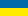 Data Recovery assistance in  Ukrainia